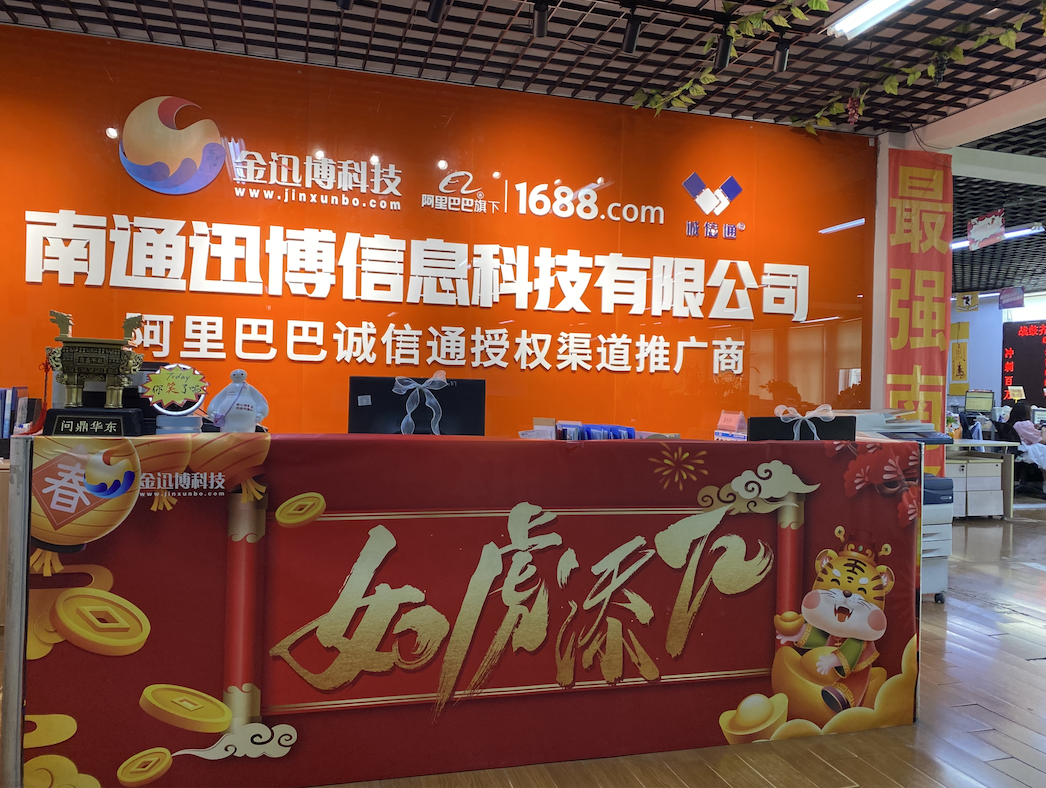 提銷(xiāo)量，促轉(zhuǎn)化，開(kāi)店運(yùn)營(yíng)一站式服務(wù)就找迅博