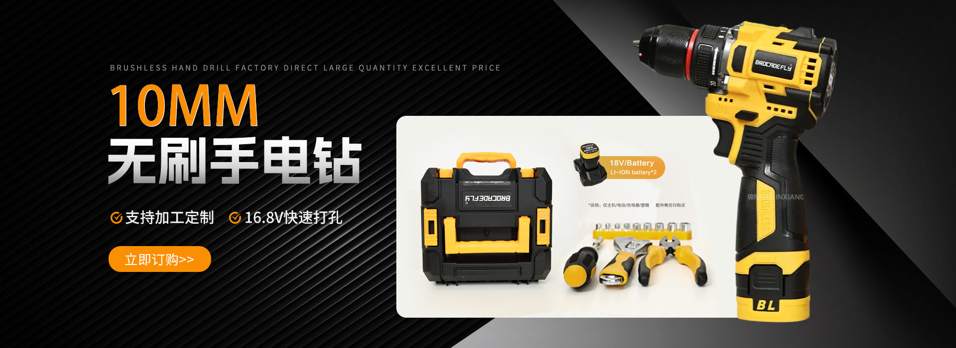 電動工具裝修案例