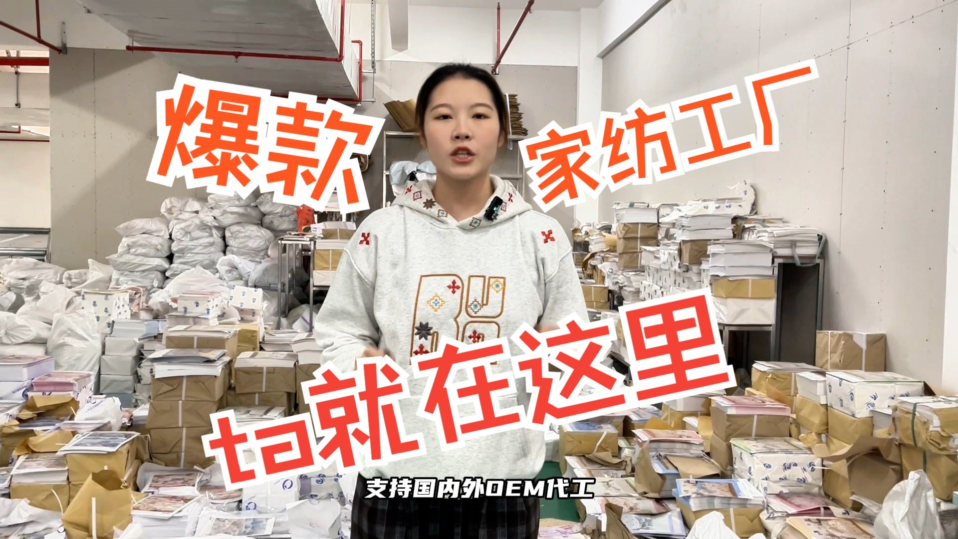 【探廠視頻】南通川業紡織品有限公司