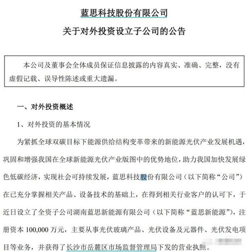 短短6個月市值 蒸發 近500億元,果鏈大王搞 跨界 真的有把握嗎