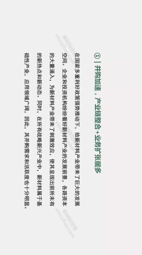 一張圖看懂未來10年新材料產業投資并購新方向 新趨勢及新策略