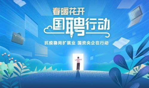 央企春招千人，信息技術咨詢服務崗位六險二金、年薪10萬起，應屆生機遇廣闊