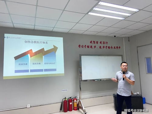 深聯(lián)電路板廠聯(lián)合民辦培訓(xùn)機(jī)構(gòu)開展急救知識(shí)培訓(xùn)，提升員工安全應(yīng)急能力